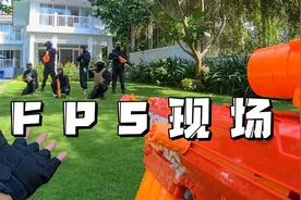 国外版阿祖放肆干！第一视角枪战爽翻！视频封面