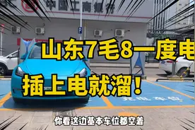开特斯拉去充电，根本不用在车上等一个小时！视频封面
