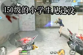 CF手游：单挑遇到150级的小学生，忧君有必要教训他一顿！视频封面