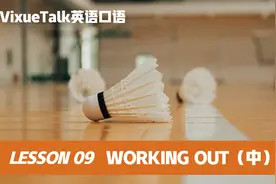 “胖了几公斤”英语怎么说？别说fat some kilos！视频封面