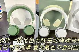 捡漏觅色Color Studio头戴式蓝牙无线耳机，颜值很高，续航非常牛视频封面