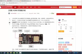 鸿蒙开发快速入门之Hi3861开发板windows环境搭建，问题记录视频封面
