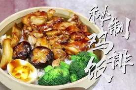 10块钱买根大鸡腿，教你外卖店里鸡排饭的做法，做法简单一学就会视频封面