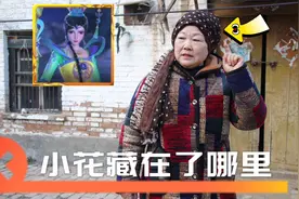 姥姥的身份是曼多拉女王，她能找到躲起来的小伙伴吗？真好玩视频封面