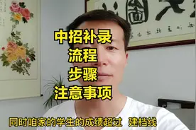 禹州中招补录流程和步骤，暂时没有被高中录取的家长注意了