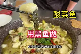 酸菜鱼家常做法用黑鱼还是草鱼？大厨教你详细做法，学会在家做！