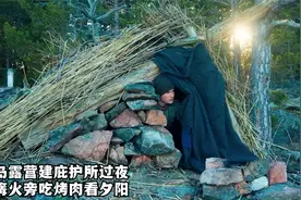 荒岛露营搭建庇护所过夜，一个人在篝火旁看夕阳，一觉睡到天大亮视频封面