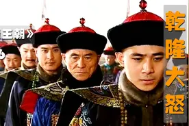 皇子给乾隆写诗祝寿，乾隆刚看一眼，瞬间火冒三丈！视频封面