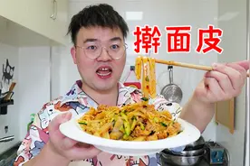 老猫手工制作擀面皮，因为做法太复杂，建议看看就行