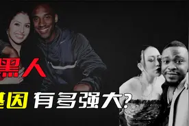 黑人基因有多强大？当“黑色风暴”袭来，各国该如何应对？视频封面