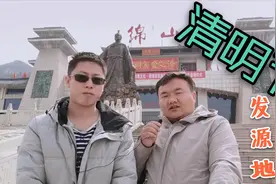 隐藏在山西的又一个5A景区，这里可是清明节的发源地，你来过吗？视频封面