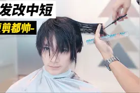 长发小伙性格温柔，颜值在线，剪成短发依旧帅气有型视频封面