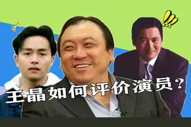 王晶阅人无数，唯一看走眼的却是张国荣，完全没想到他会大红大紫视频封面