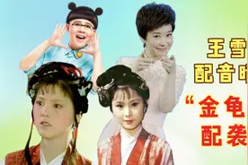 央视著名主持人为87版《红楼梦》配音，荧前幕后都留下了童年回忆视频封面