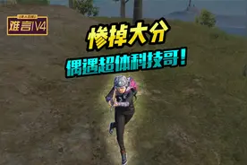 难言1V4：超体这么多挂吗，第一次帮粉丝掉大分啊！视频封面
