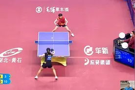 11月11日全锦赛决战陈幸同！王曼昱落后3比10，这次还能逆转么？视频封面
