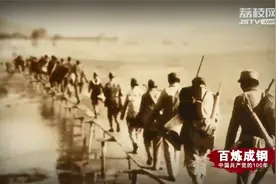 百炼成钢 | 千里跃进大别山视频封面