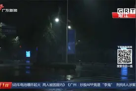 台风“查帕卡”登陆后渐弱 预计将移出广东