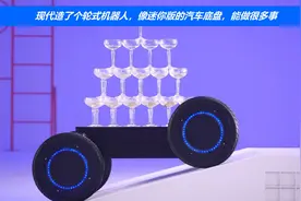 现代造了个轮式机器人，像迷你版的汽车底盘，能做很多事视频封面
