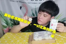传统用木敲打上百次的糯米与藕粉，捏成团子？地道杭州风味传统！视频封面