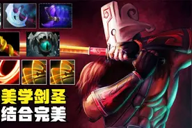 小墨DOTA2：暴力美学剑圣，刷打结合一样不能少这套装备稳了视频封面