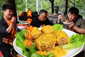 1块前腿肉，德哥做国宴菜：黄金狮子头，小罗吃出了路边摊的感觉视频封面