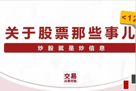 炒股就是炒热点，热点扩散炒作脉络详解，散户如何精准把握先手？视频封面