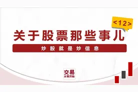 炒股就是炒热点，热点扩散炒作脉络详解，散户如何精准把握先手？视频封面