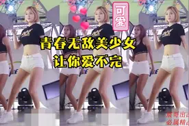 青春活力 性感可爱的   啦啦队美少女视频封面