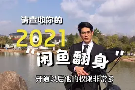 一分钟开通闲鱼PRO版上传500个宝贝库存无限制，再也不担心没销量