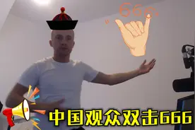 绝地求生：首个来中国直播的老外，张嘴就说666，把观众逗乐了视频封面
