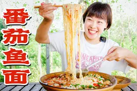 弟弟上火嘴长疮，秋妹给他弄个番茄鱼片汤，清爽开胃吃起好巴适