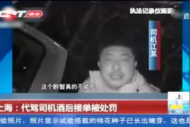 吃大蒜也能被查出来酒驾？司机酒驾被查，竟淡定称：绝对不可能视频封面