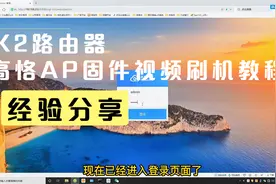 K2系列-高恪AP固件详细的刷机视频教程 刷机文件在私信链接内下载