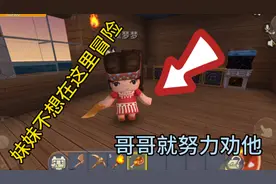 兄妹俩的冒险之旅1:妹妹怎么也不肯跟我冒险最后我使出了必杀技视频封面