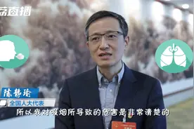 设置吸烟室等于变相鼓励抽烟！人大代表建议公共场所室内全面禁烟视频封面