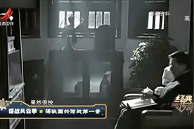 经典传奇：三封电报，地下组织命悬一线，传奇的红色特工钱壮飞视频封面