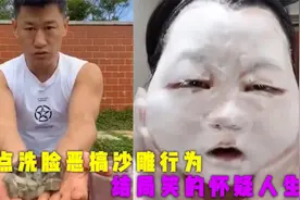 盘点洗脸恶搞沙雕行为：男子用臭豆腐洗脸，结局笑的怀疑人生！视频封面