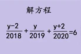 安徽中考数学：解分数方程，学霸的方法就是不一样，太巧妙了