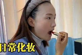 媳妇要出门了，提前精心打扮一番，再穿双高跟鞋，看起来也挺漂亮视频封面
