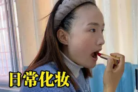 媳妇要出门了，提前精心打扮一番，再穿双高跟鞋，看起来也挺漂亮视频封面