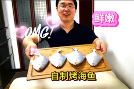 四条鱼，一瓶酒，小伙烤箱自制鲜嫩烤海鱼，真是个春日美食家