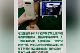 无线探头式超声视诊器，新一代诊疗利器，实现可视化精准诊疗视频封面