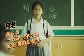 你相信一见钟情吗？有些事，一万年也不会变，治愈类爱情片视频封面