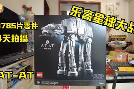 6785片乐高积木，4天搭建，拼装乐高星球大战75313 AT-AT步行机视频封面
