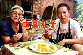 土豆丸子好吃有诀窍，加上这2样东西，丸子软糯香甜，吃着真解馋视频封面