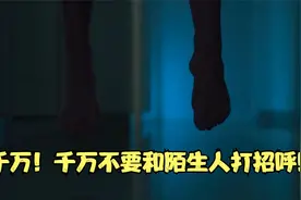 【小女孩】陌生女孩和你打招呼，你会怎么做？视频封面