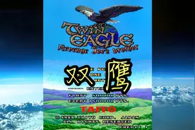 这也是当年比较冷门的一款街机游戏《双鹰》难度还超级高视频封面
