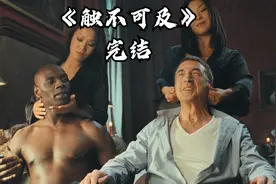 这女秘书谁能顶得住 《触不可及》视频封面