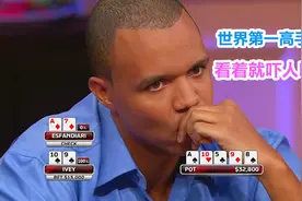 德州扑克世界第一高手ivey 一个所有人都忌惮 又拿他没办法的牌手视频封面